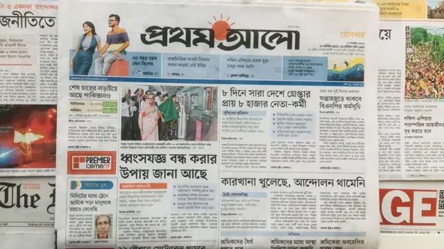 সংবাদপত্র