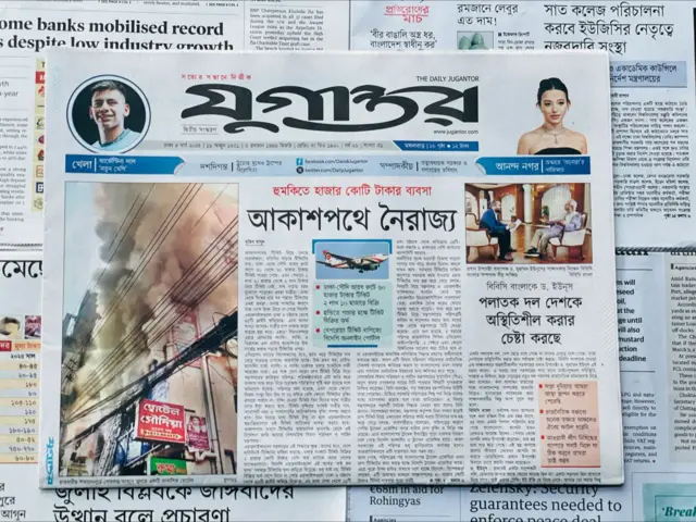 যুগান্তর