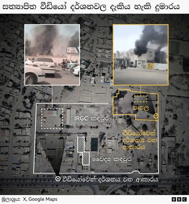 සත්‍යාපිත වීඩියෝවල දුම් වළලු ඇති ස්ථානය චන්ද්‍රිකා ඡායාරූපවල හානිය පෙනෙන ස්ථානයට අනුරූප වේ.
