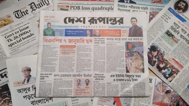 দেশ রূপান্তর