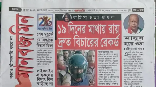 মানবজমিন