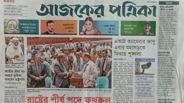 আজকের পত্রিকা