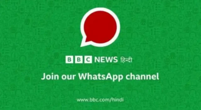 बीबीसी हिंदी के व्हॉट्सऐप चैनल