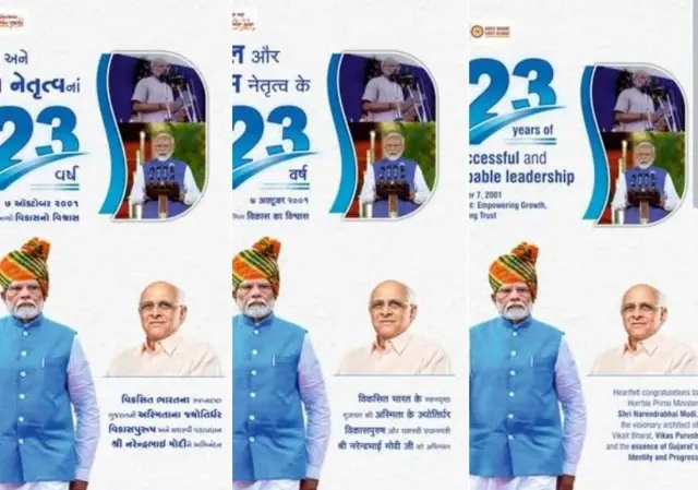 ਗੁਜਰਾਤ ਸਰਕਾਰ ਦਾ ਇਸ਼ਤਿਹਾਰ