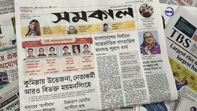 সংবাদপত্র