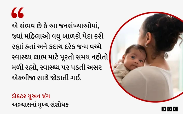 બીબીસી ગુજરાતી, ગુજરાત, બીબીસી, અમદાવાદ, માતા, બાળક, મહિલા, સ્વાસ્થ્ય, સંશોધન