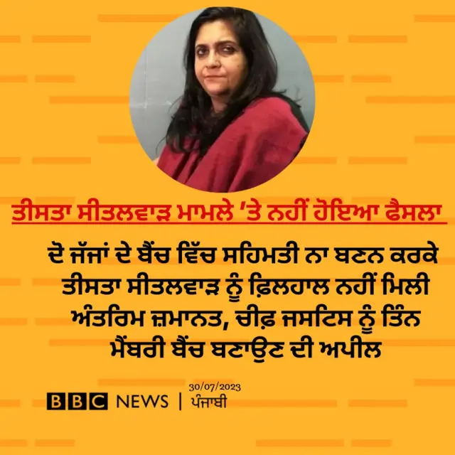 ਸੀਤਲਵਾੜ 