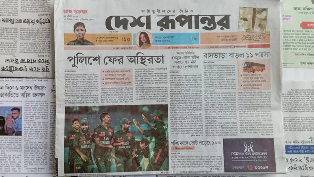 দেশ রূপান্তর