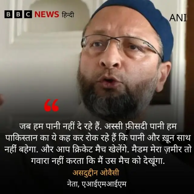 असदुद्दीन ओवैसी का लोकसभा में दिया गया बयान