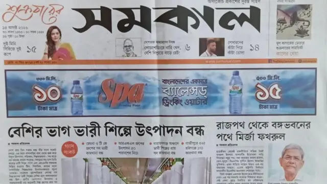 সমকাল