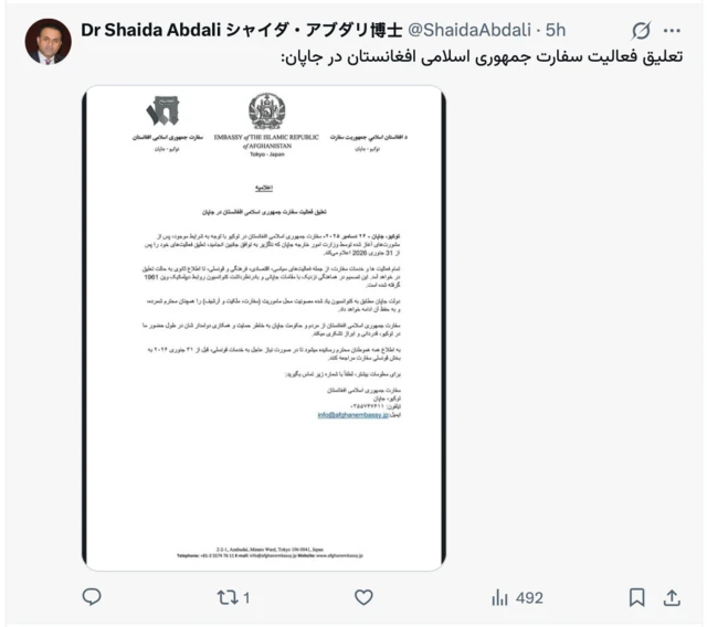 تصویر از صفحه شیدا ابدالی. او اعلامیه توقف کار سفارت را در صفحه ایکس نشر کرده است.