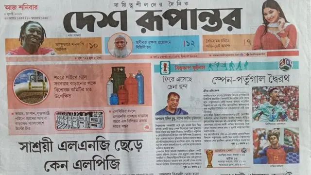 দেশ রূপান্তর