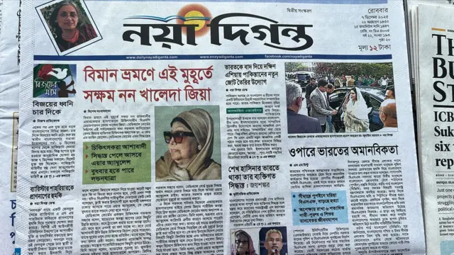 নয়া দিগন্ত