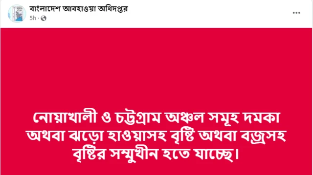 বৃষ্টির পূর্বাভাসে স্বস্তি প্রকাশ করেন নেটিজেনরা