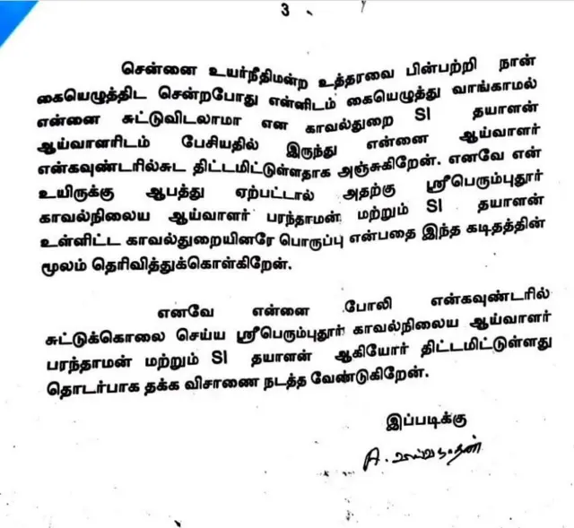 ரௌடி என்கவுண்டர்