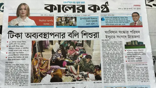 কালের কণ্ঠ