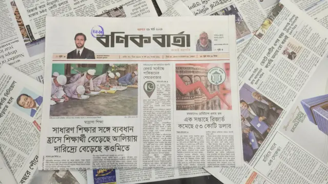 বণিক বার্তা