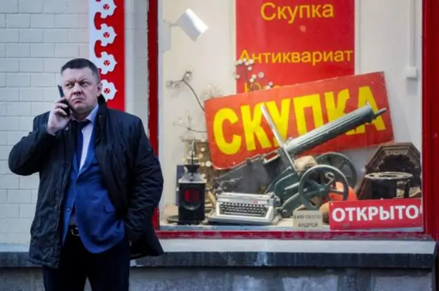 Орусия