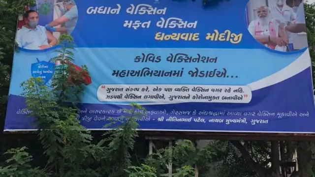 गुजरात