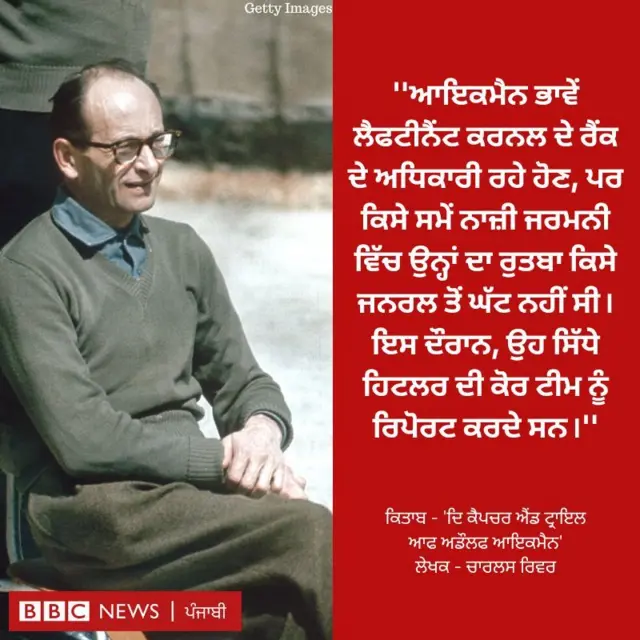 ਅਡੌਲਫ ਆਇਕਮੈਨ