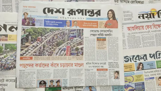 দেশ রূপান্তর