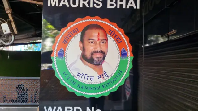 मॉरिस भाई