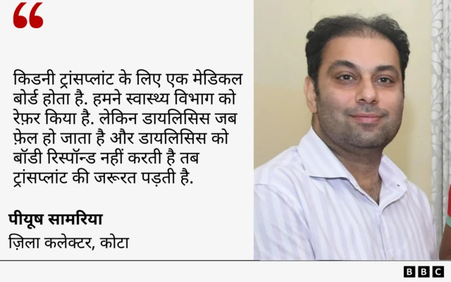 पीयूष सामरिया