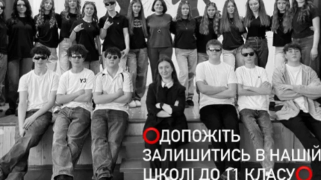 Колективне чорно-біле фото старшокласників. 