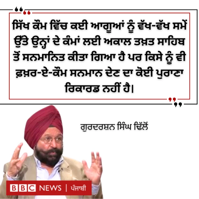 ਗੁਰਦਰਸ਼ਨ ਸਿੰਘ ਢਿੱਲੋਂ