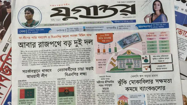 সংবাদপত্র