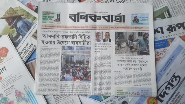 বণিক বার্তা