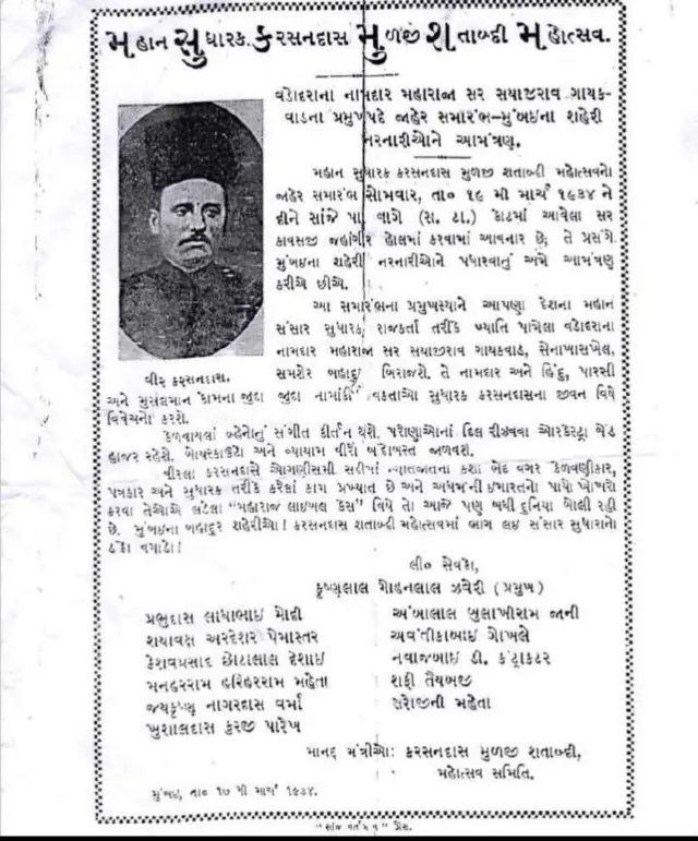 કરસનદાસ મૂળજી, મહારાજ, સમાજસુધારણા, બીબીસી ગુજરાતી