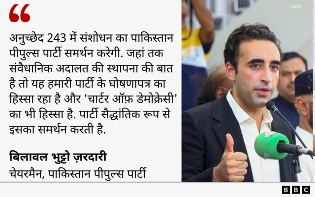 बिलावल भुट्टो