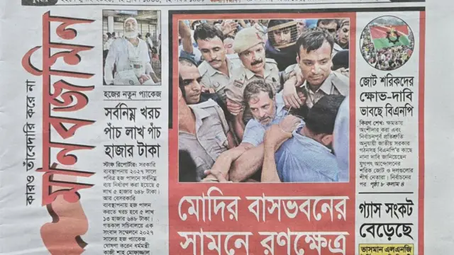 মানবজমিন