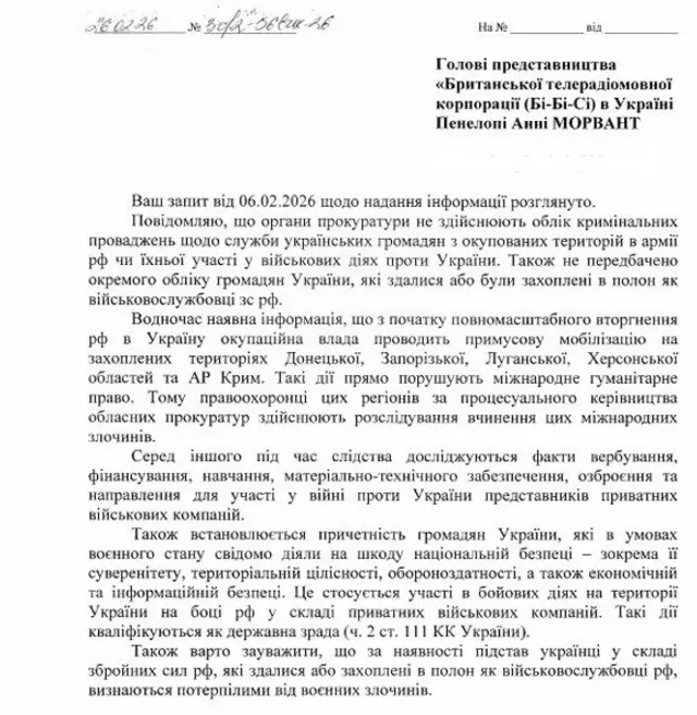 Знімок тексту відповіді.