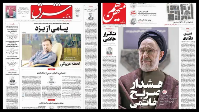 روزنامه هم‌میهن و روزنامه شرق چاپ صبح یکشنبه ۴ آبان ۱۴۰۴