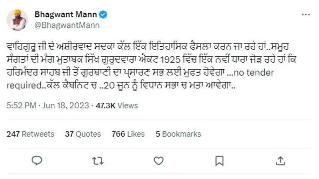 ਭਗਵੰਤ ਮਾਨ