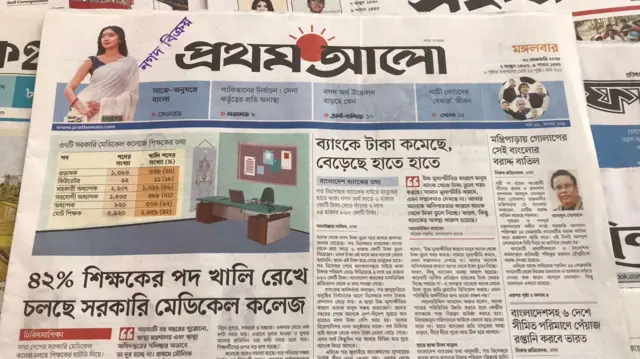 পত্রিকা