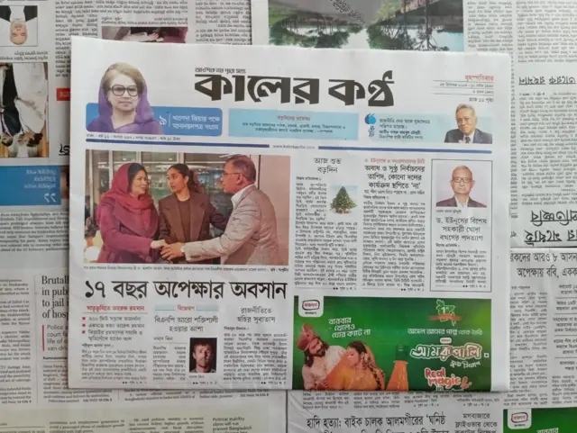 কালের কণ্ঠ