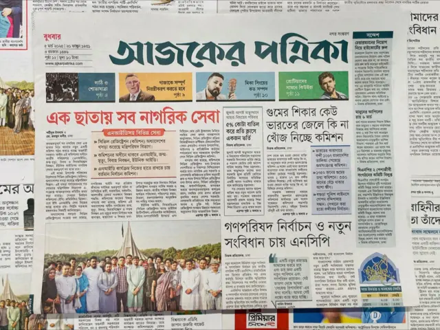 আজকের পত্রিকা