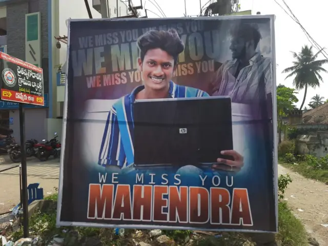 బొంతా మహేంద్ర ఫ్లెక్సీ