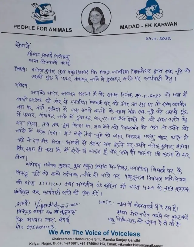 तक्रार अर्ज