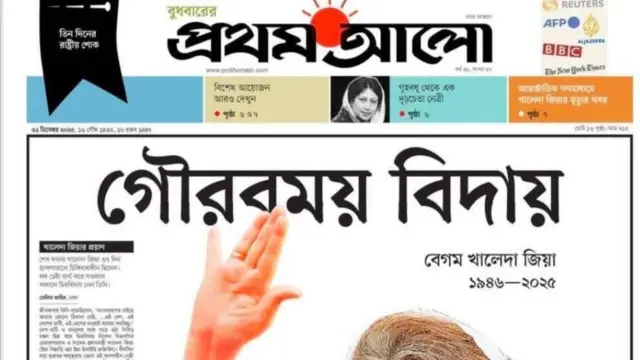 প্রথম আলো