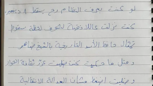 أُرسلت لبي بي سي