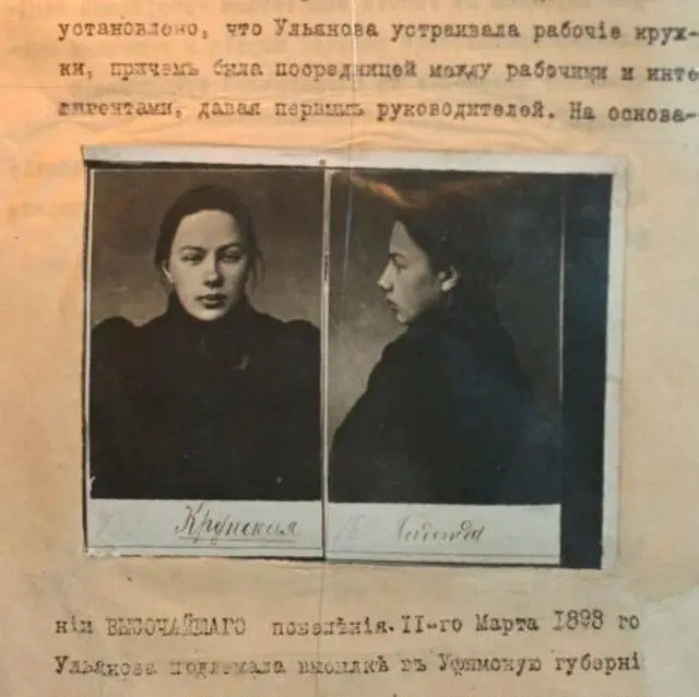 Une photo d'identité de Nadia Krupskaya, épouse de Lénine