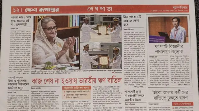 সংবাদপত্র 