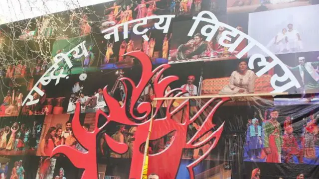 नॅशनल स्कूल ऑफ ड्रामा