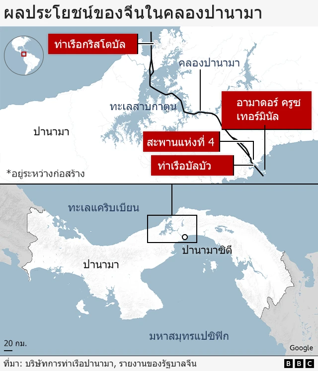 แผนที่คลองปานามา 