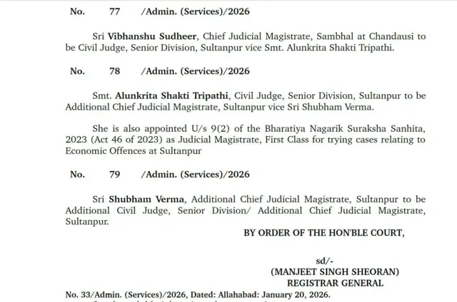 इलाहाबाद हाईकोर्ट