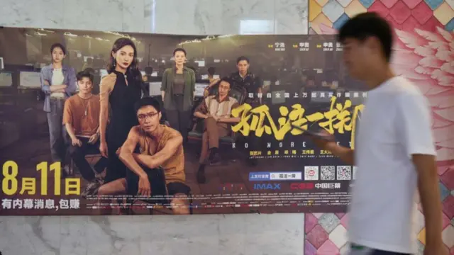 እአአ በ2023 ዝነኛ የነበረው ፊልም ፖስተር